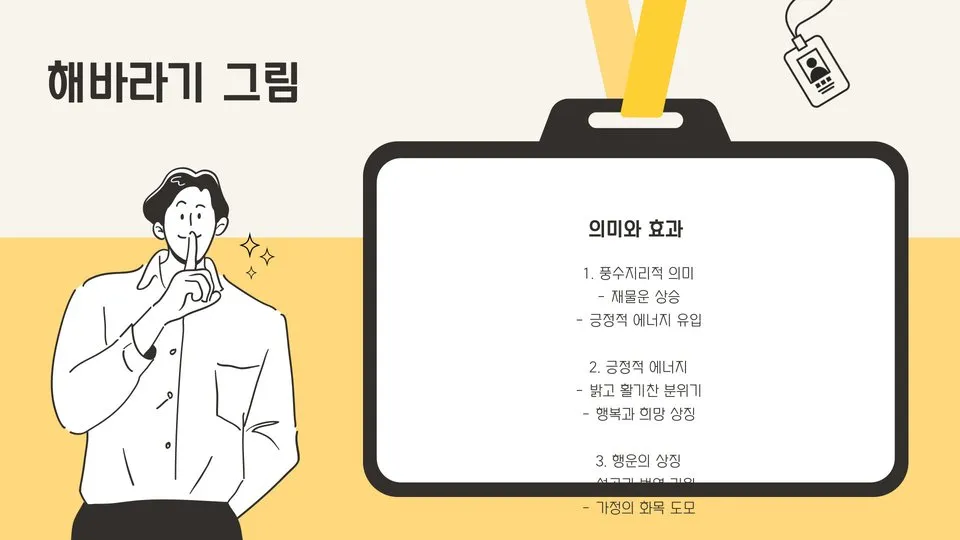 거실 해바라기그림 이미지 6