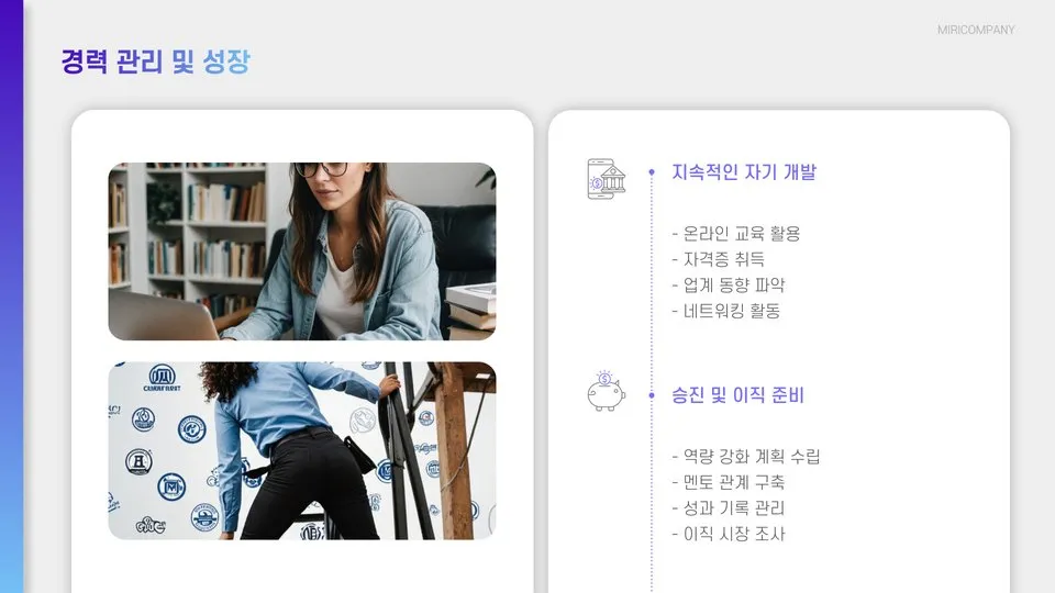 경력단절여성 기준 이미지 8