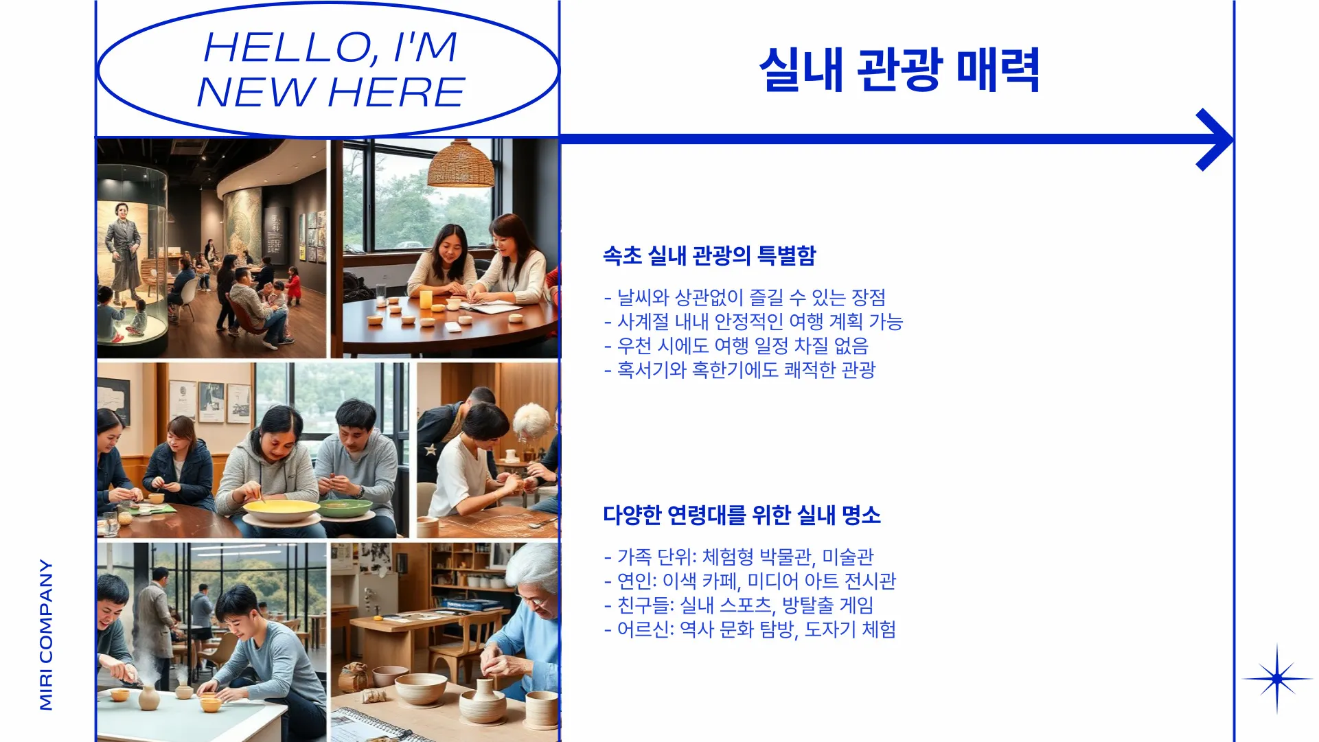 속초 실내 가볼만한곳 이미지 6