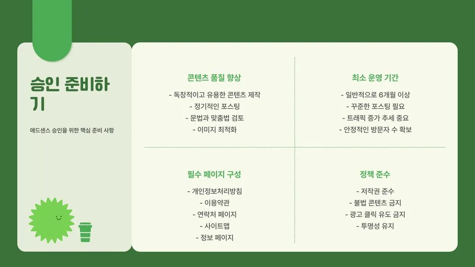 애드센스 블로그 이미지 7