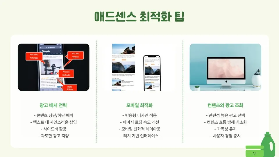 애드센스 블로그 이미지 9