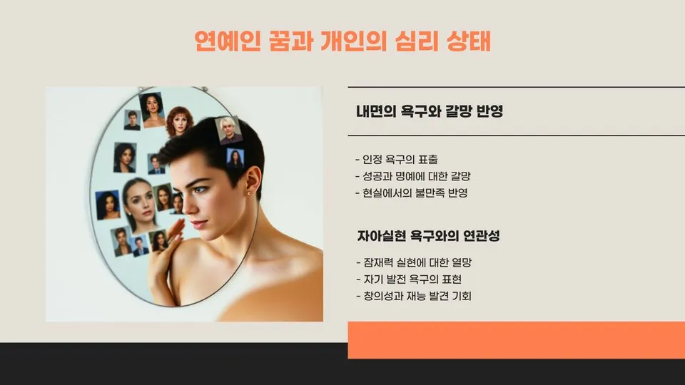 연예인 많이 나오는 꿈 이미지 7