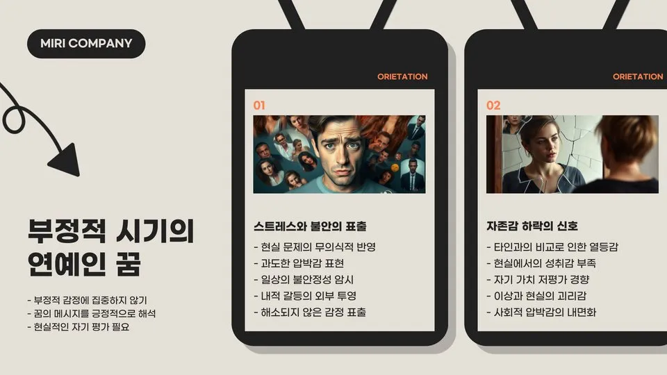 연예인 많이 나오는 꿈 이미지 8