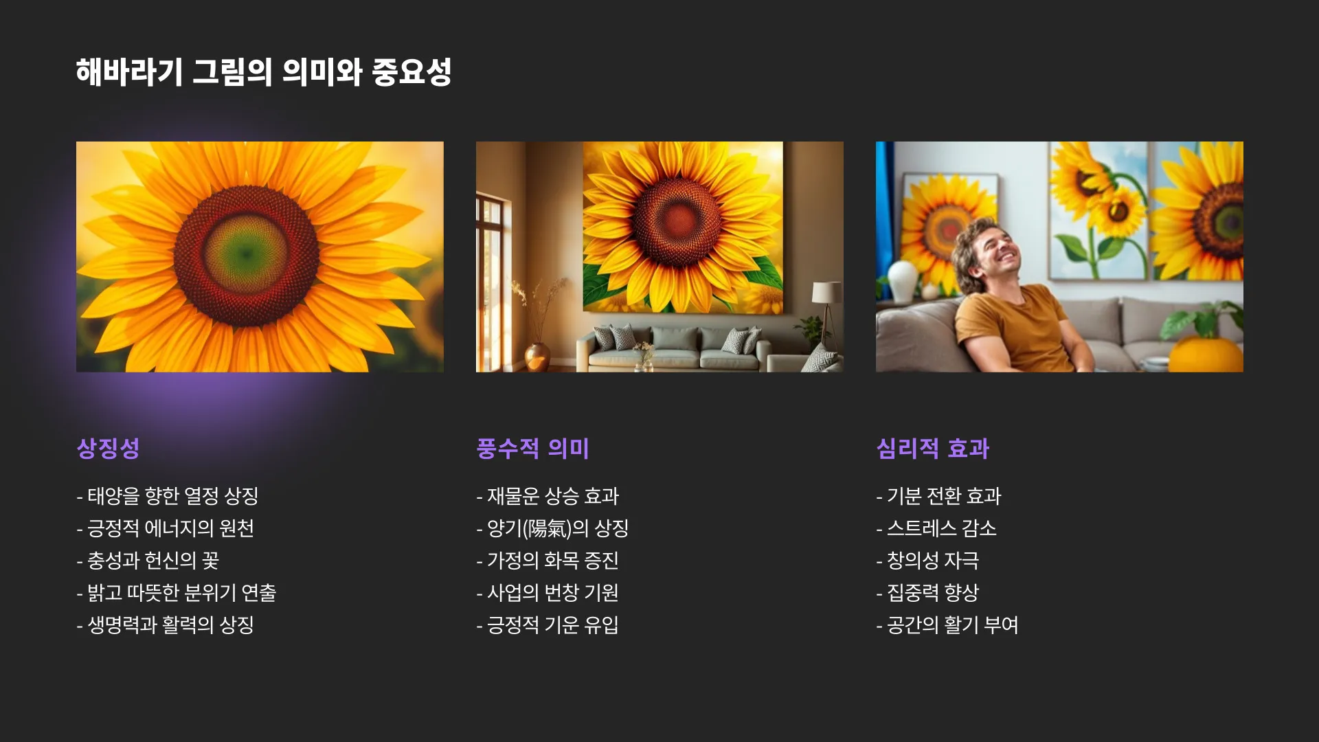 해바라기 그림 대형 이미지 6