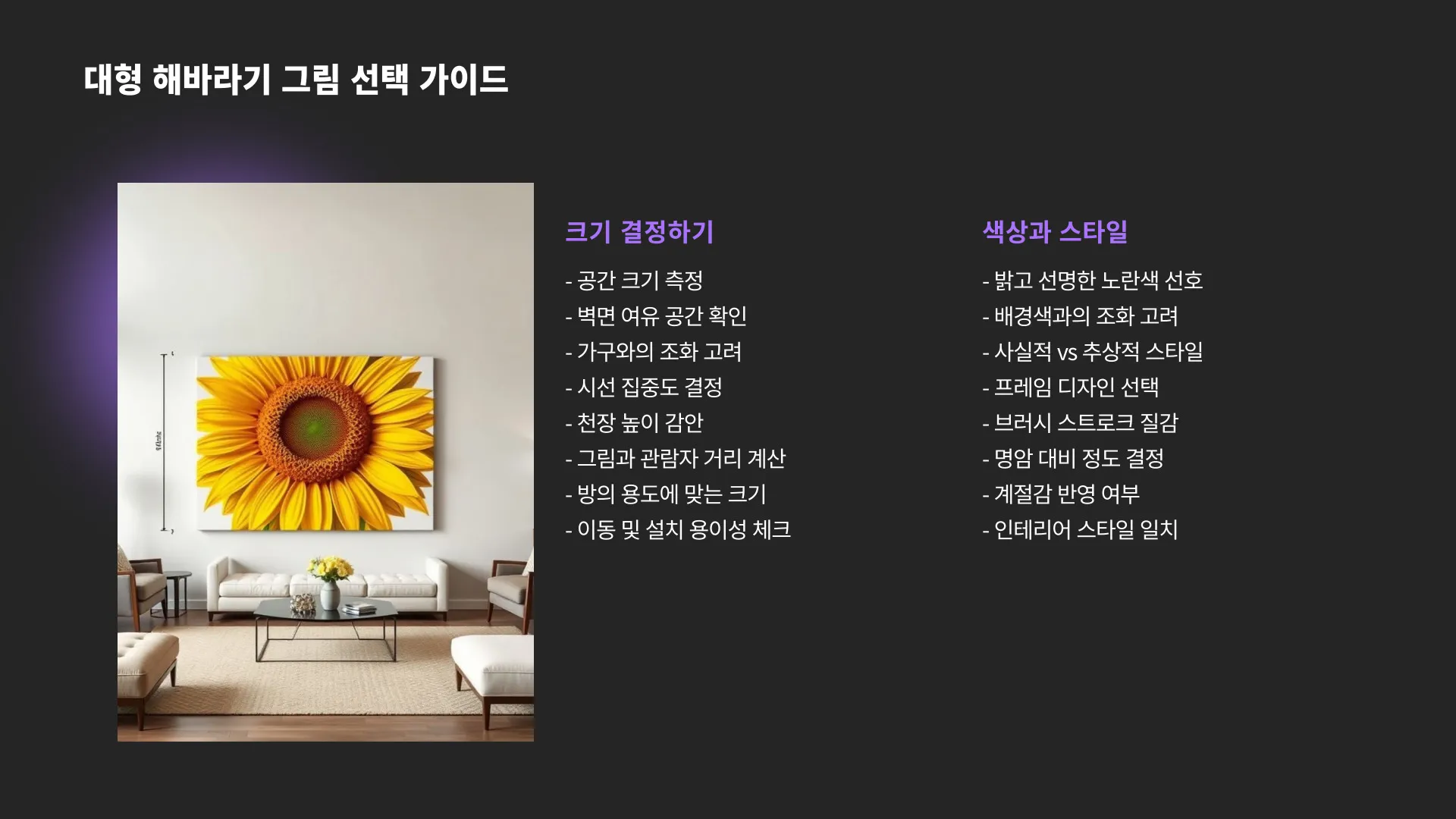 해바라기 그림 대형 이미지 7