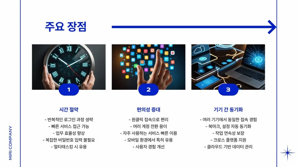 구글 자동로그인 이미지 8