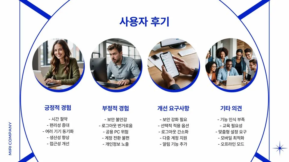 구글 자동로그인 이미지 10