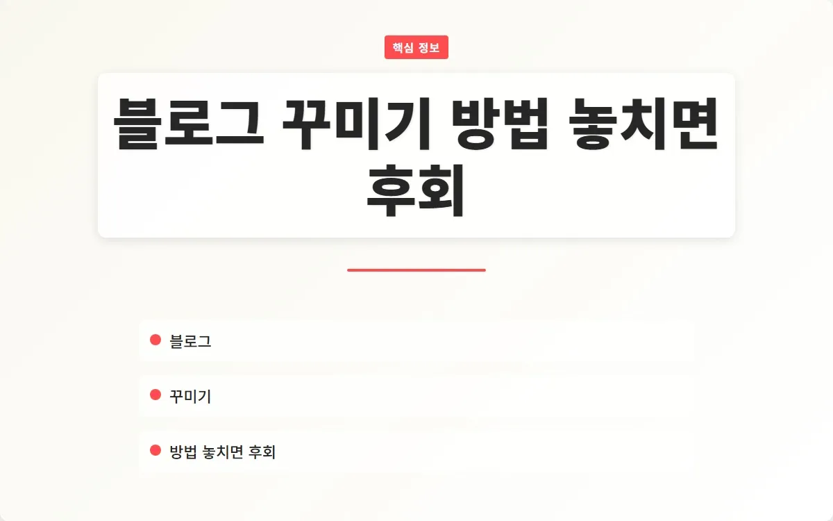 블로그 꾸미기 이미지 1