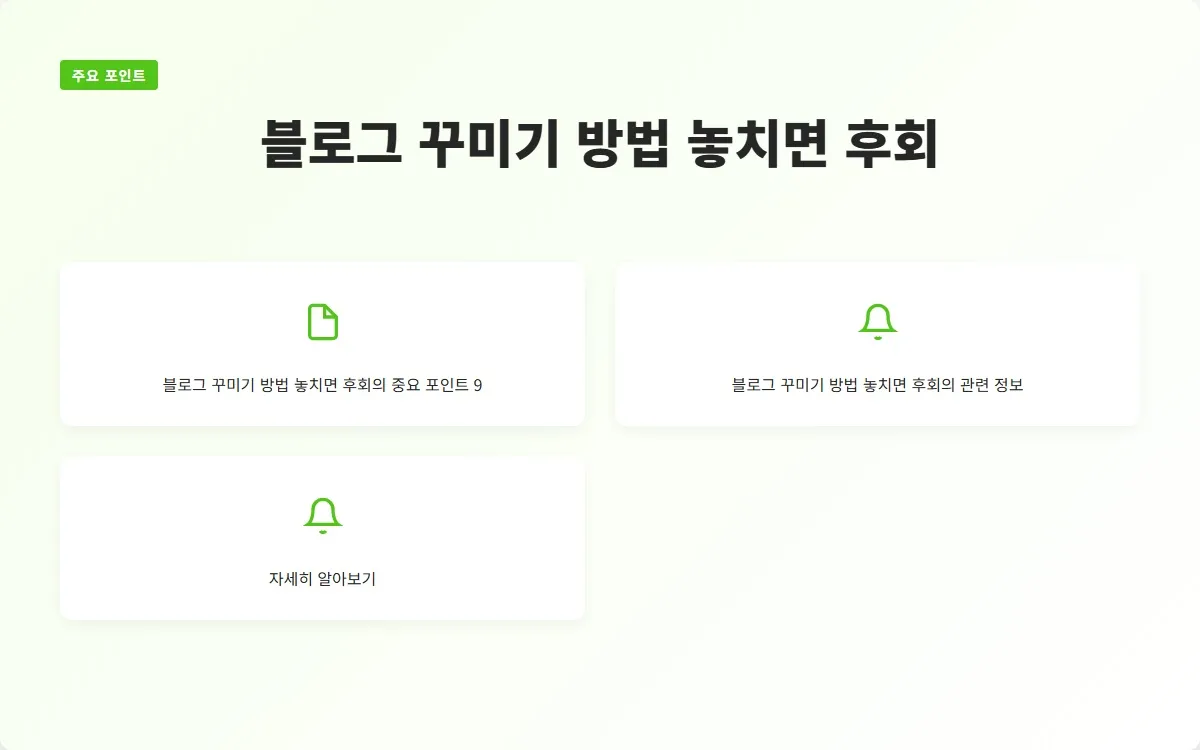 블로그 꾸미기 이미지 2