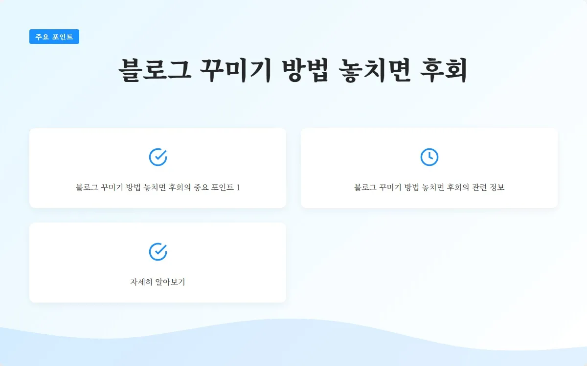 블로그 꾸미기 이미지 3