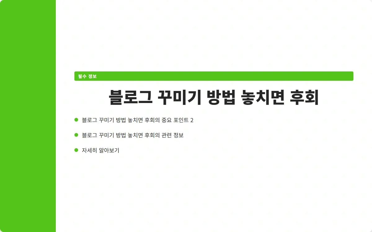 블로그 꾸미기 이미지 4