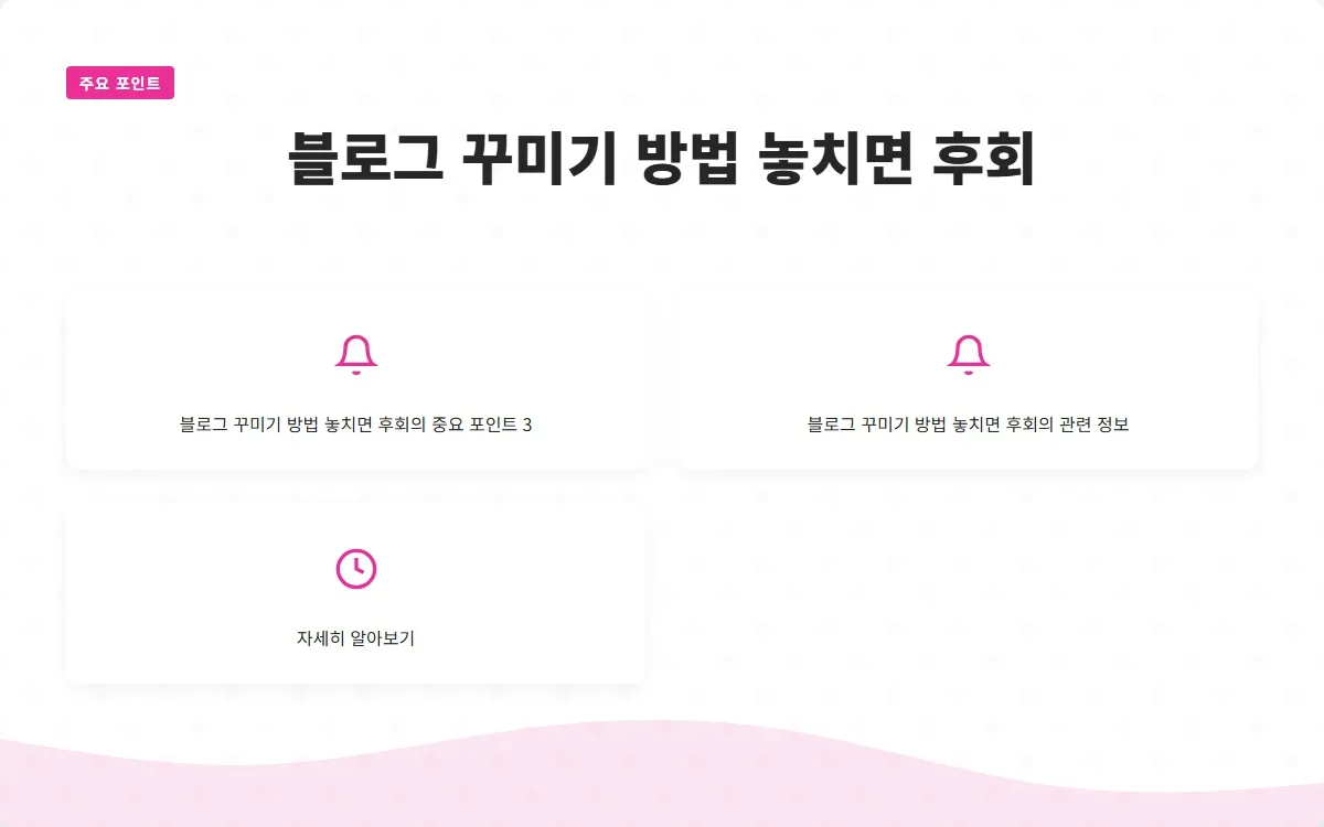 블로그 꾸미기 이미지 5