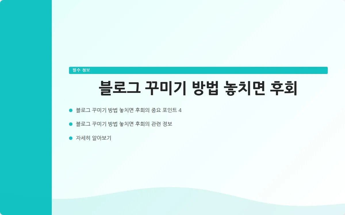 블로그 꾸미기 이미지 6