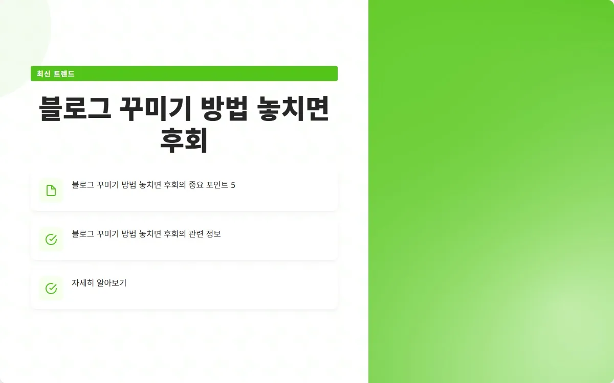 블로그 꾸미기 이미지 7