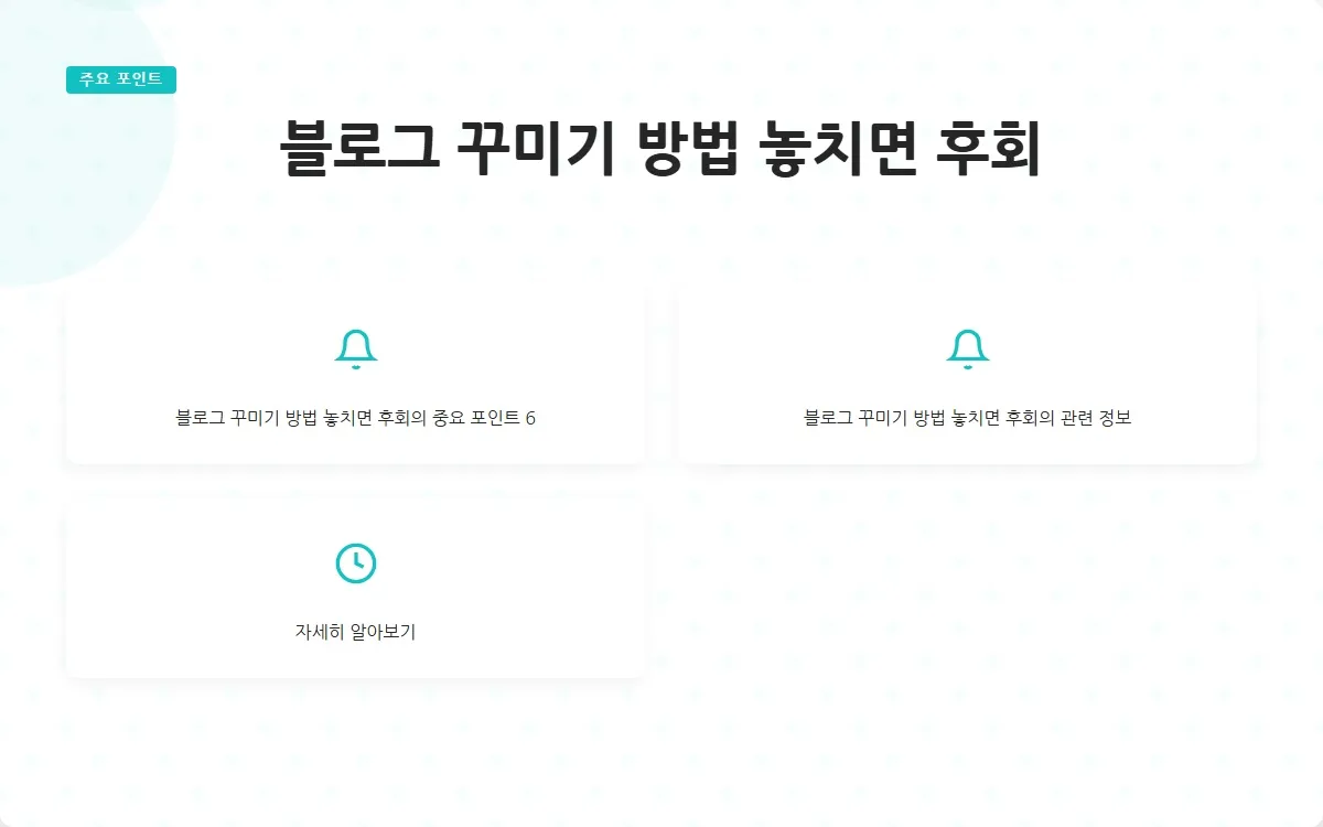 블로그 꾸미기 이미지 8