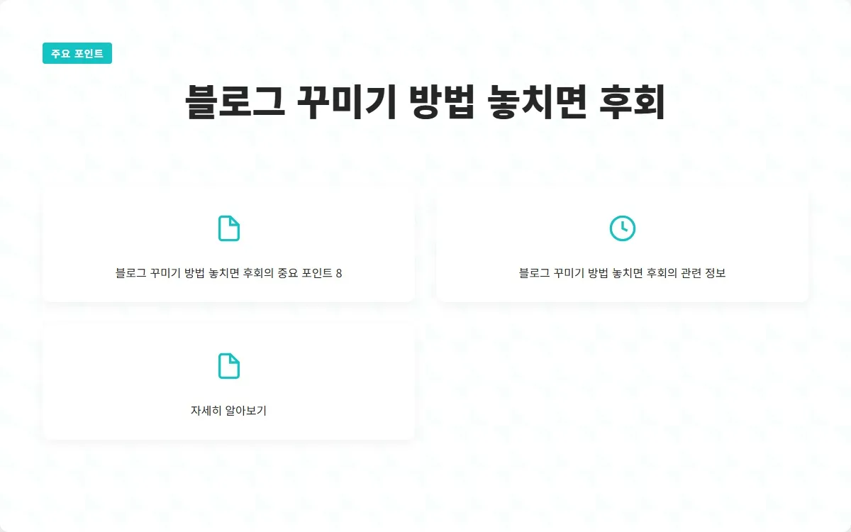 블로그 꾸미기 이미지 10