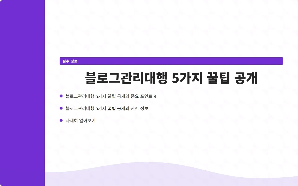 블로그관리대행 이미지 2