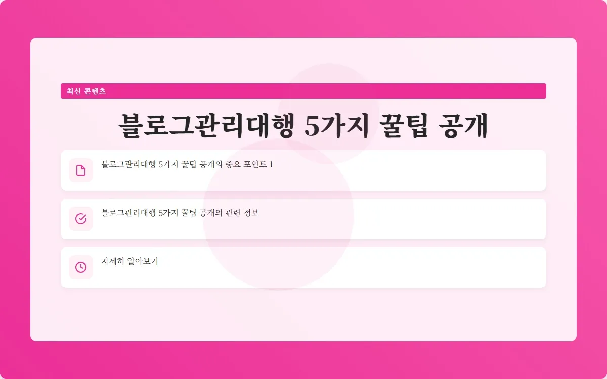 블로그관리대행 이미지 3