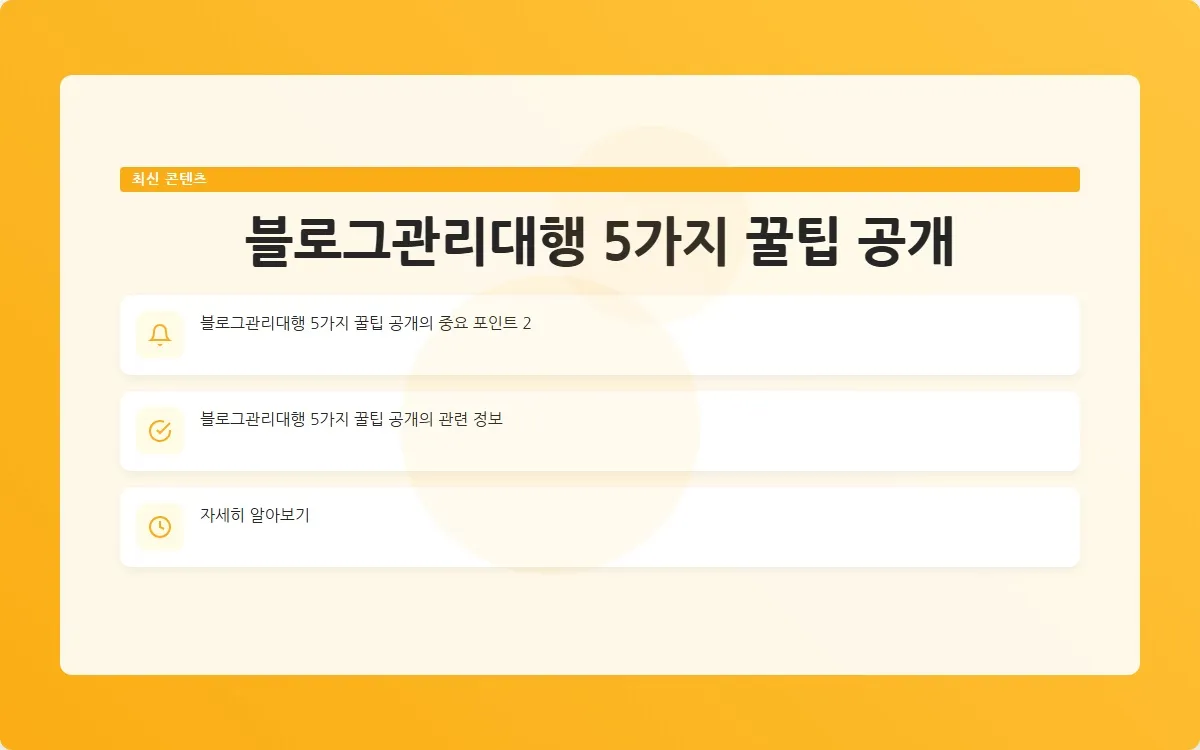 블로그관리대행 이미지 4