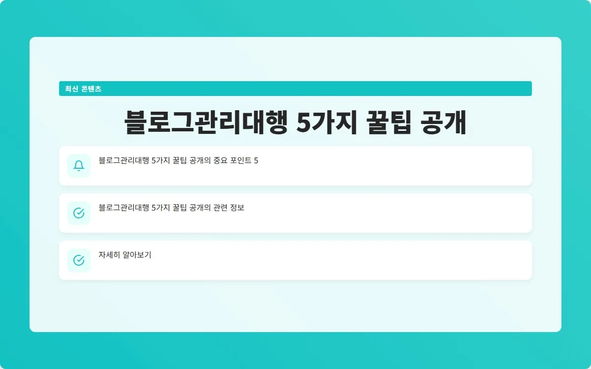 블로그관리대행 이미지 7