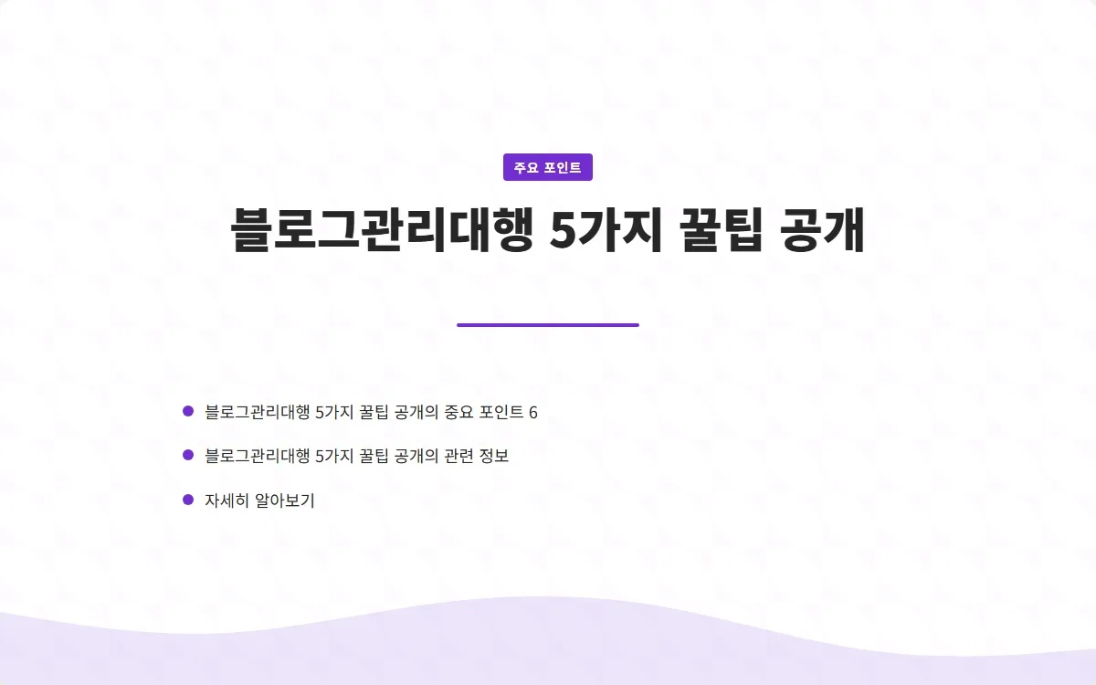 블로그관리대행 이미지 8